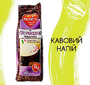 Капучино Hearts Cappuccino Amaretto 1кг Німеччина (Hearts Amaretto, Хертс Амаретто)