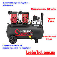 Компрессор 50 л, 2x1.1кВт, 220В, 8атм, 320 л/мин, 1400 об/мин, малошумный, безмасляный INTERTOOL PT-0027