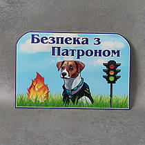 Стенд Безпека з Патроном