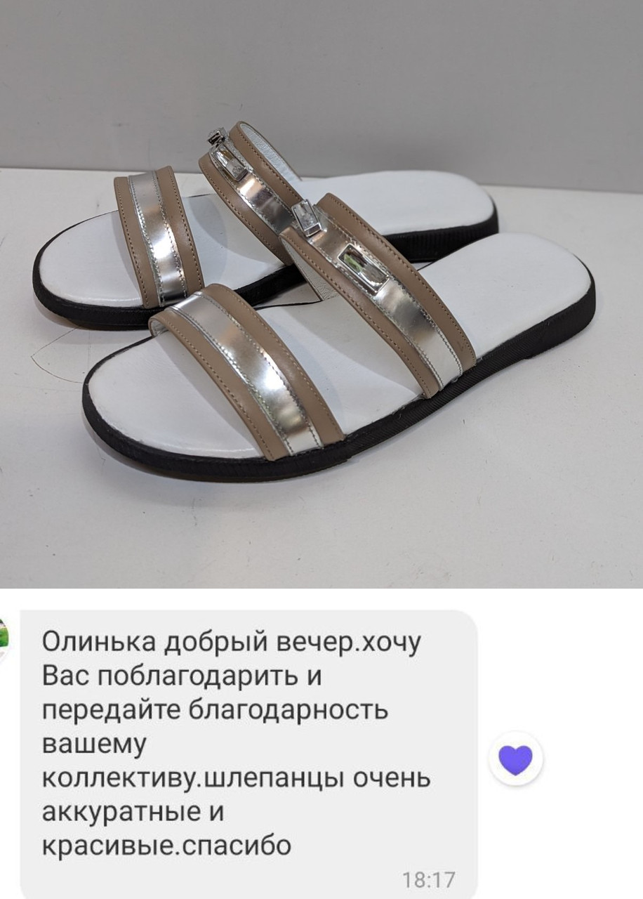 Відгук Шльопанці 125-4045