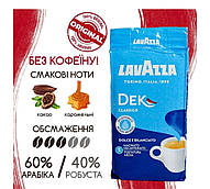 Оригінал! Кава мелена Lavazza Dek Classico (Lavazza Decaffeinato) 250г Лавацца Без кофеїну Оригінал Італія