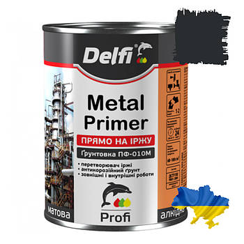 Грунтовка по іржі Delfi ПФ-010М Чорна 0.9кг