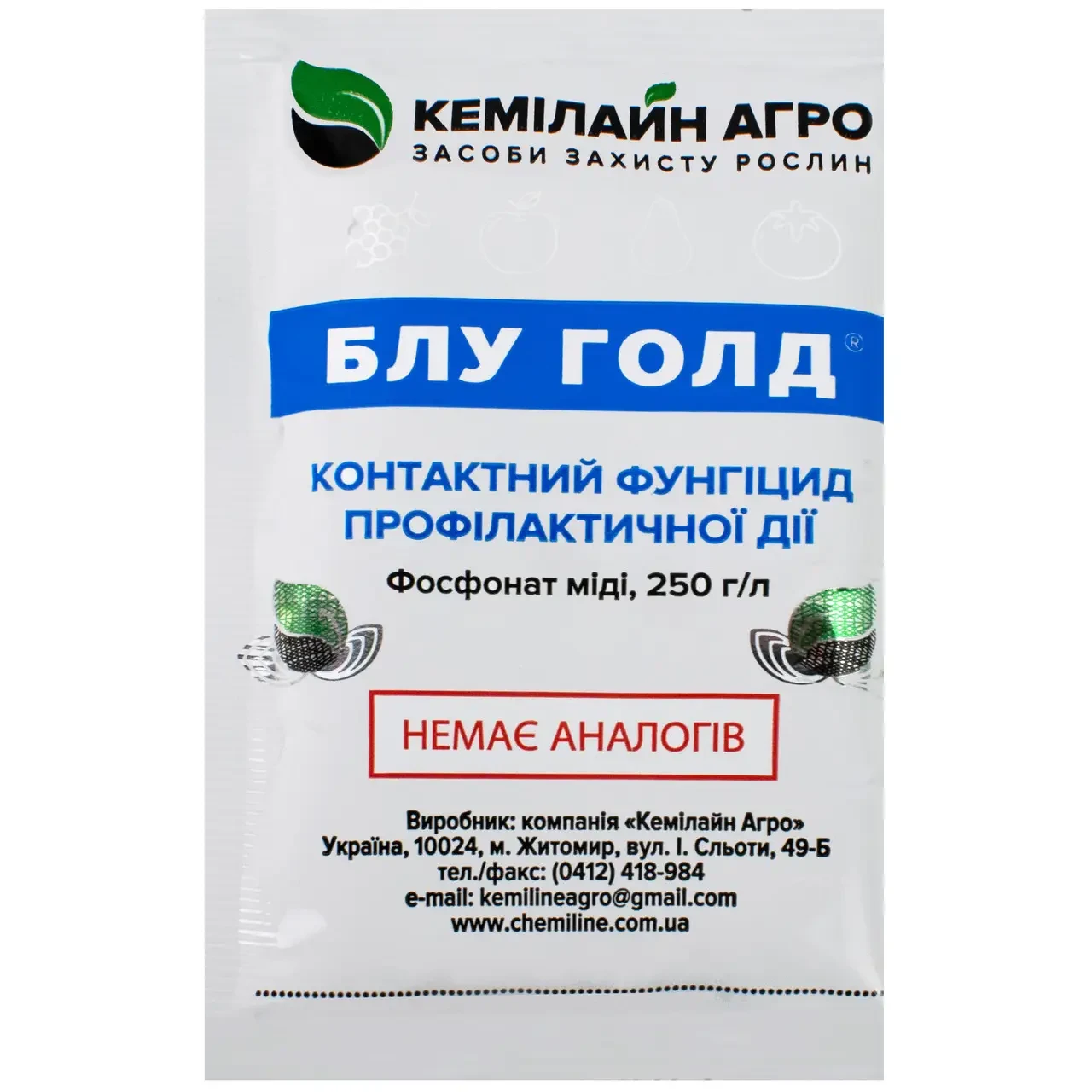 Фунгіцид Блу Голд 30 мл — засіб для овочів та плодово-ягідних від грибкових та бактеріальних хвороб!