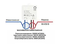 Бездротове радіореле з керуванням 433Mhz, 220V 10A, KR2201G, радиореле