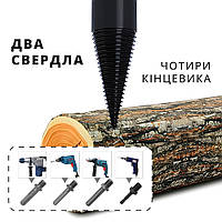Гвинтові колуни-дровоколи ⌀32 та 42 мм, конусні свердла для розколювання дров під потужну дриль/шуруповерт/перфоратор