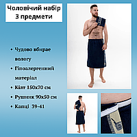 Банный комплект для мужчин merzuka с тапочками Полотенце в баню на липучке Мужской килт для сауны синий (темный)