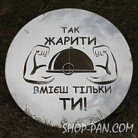 Лазерная гравировка на крышку из нержавейки 40 см ShoppinGo Лазерне гравіювання на кришку з нержавіючої сталі