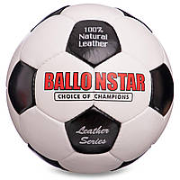 Мяч футбольный Leather BALLONSTAR FB-0173 №5 белый-черный hd