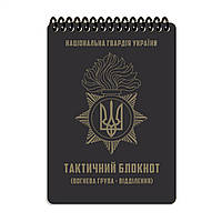 Блокнот тактический огневая группа - отделение НГУ А6 Ecopybook Tactical, 9062773