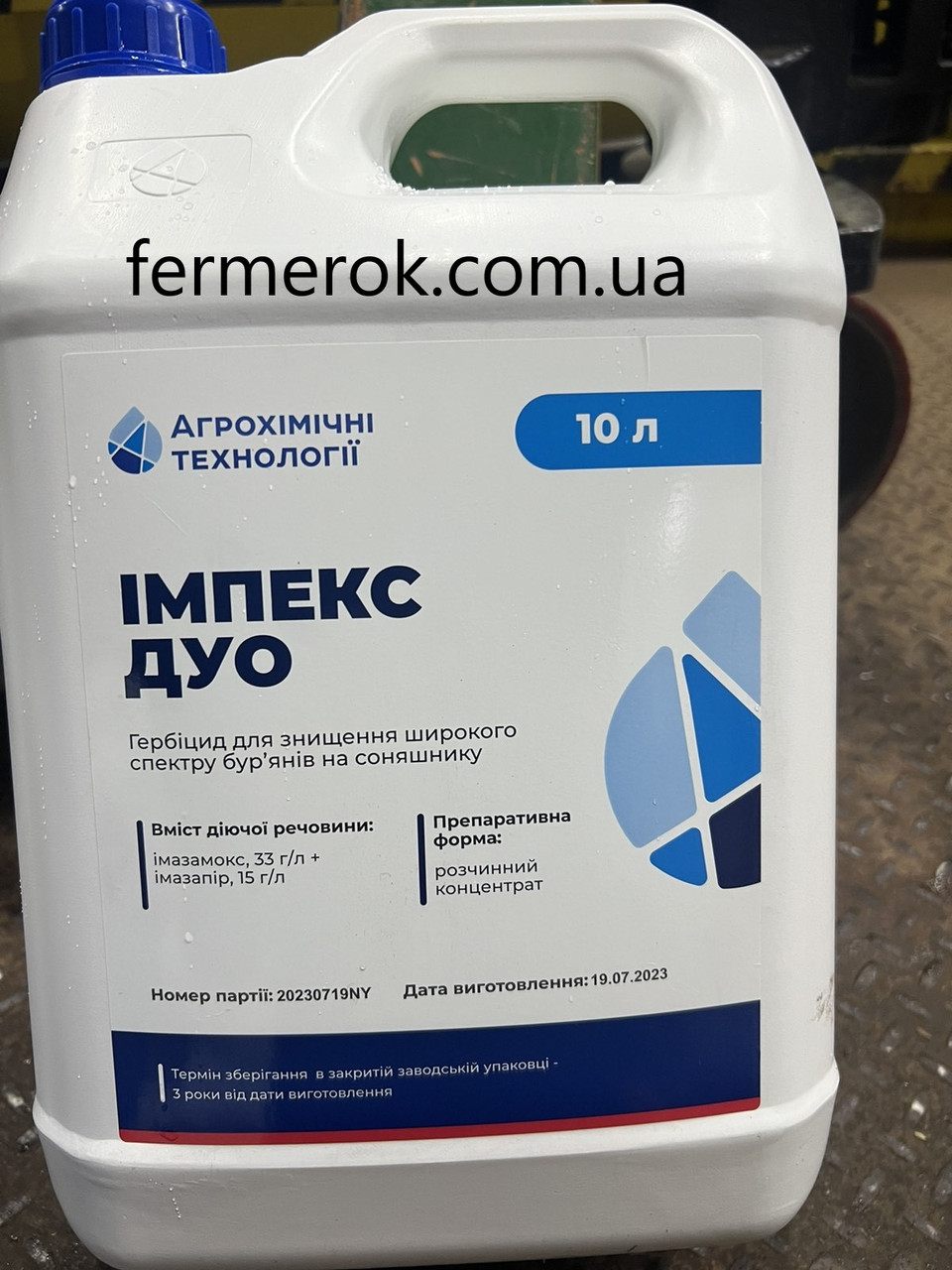 Імпекс Дуо (Євро-Лайтинг) 10 л