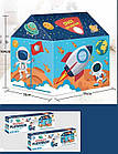 Дитячий ігровий намет-будиночок 1888-1 (24) "Космос", 95х70х104 см, у коробці [Склад зберігання: Одеса №4]