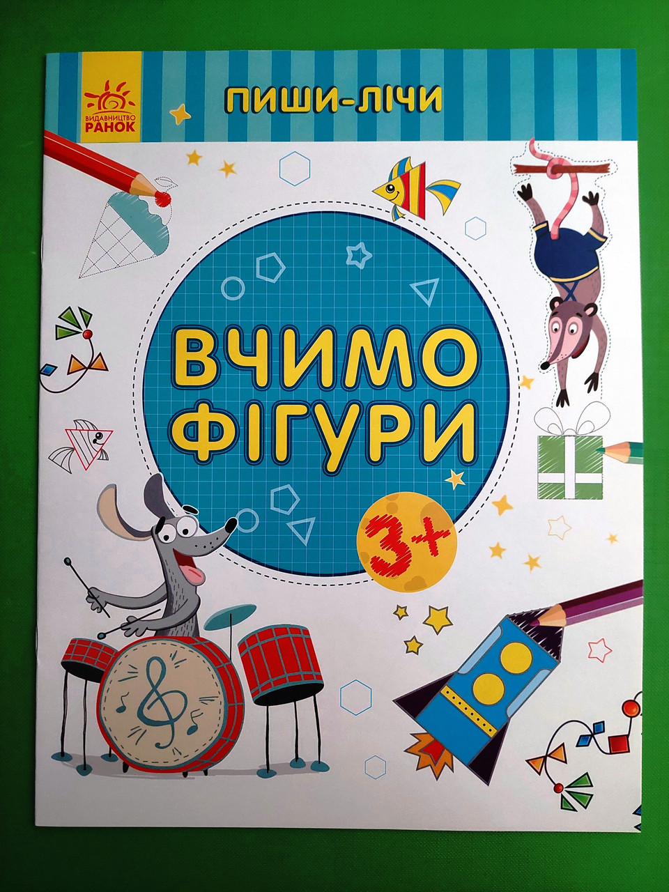 Ранок Пиши лічи Вчимо фігури Математика 3-4 рокі (С1273002У)