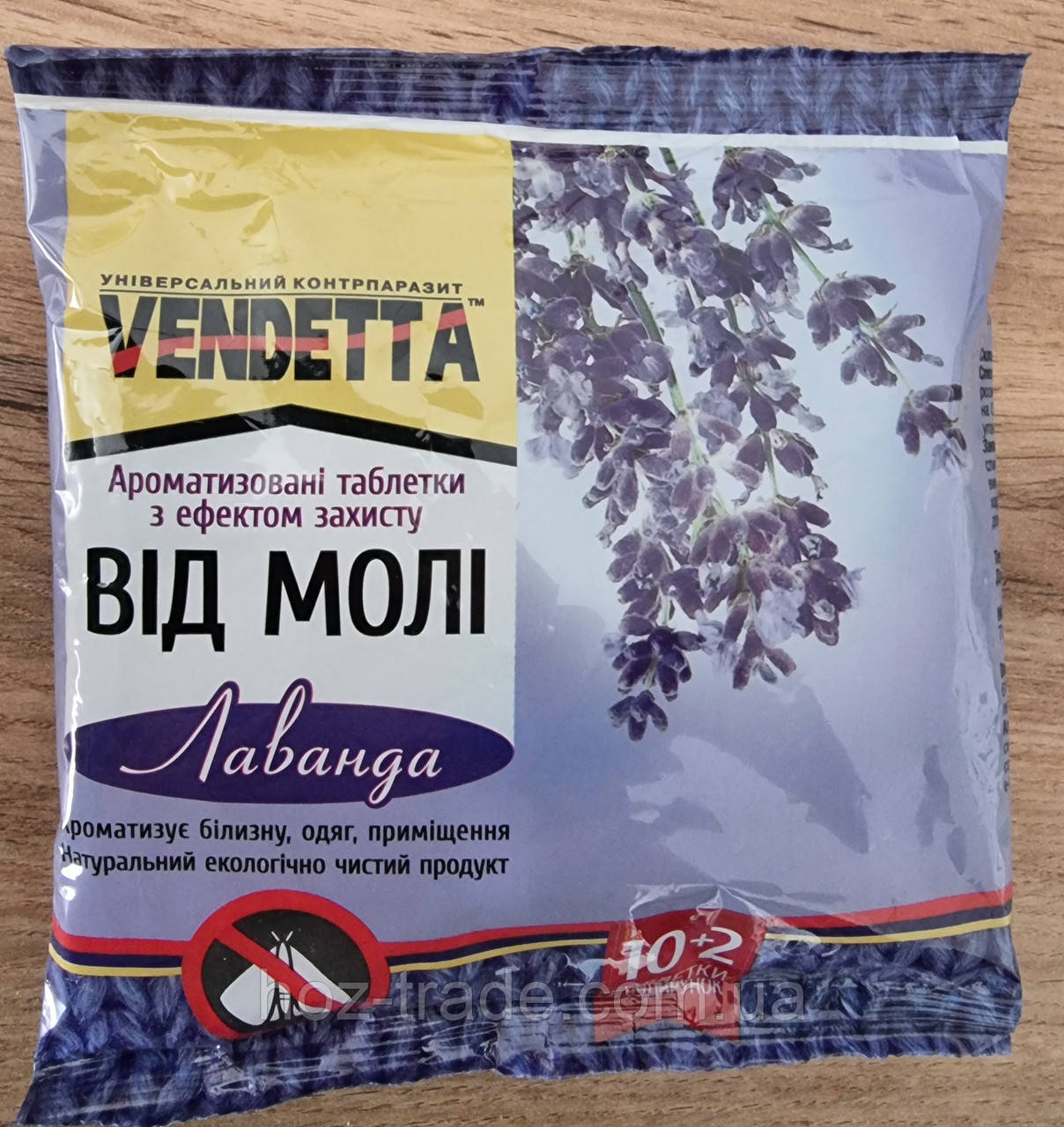 Таблетки від молі, шкіроїдів лаванда Вендета Vendetta