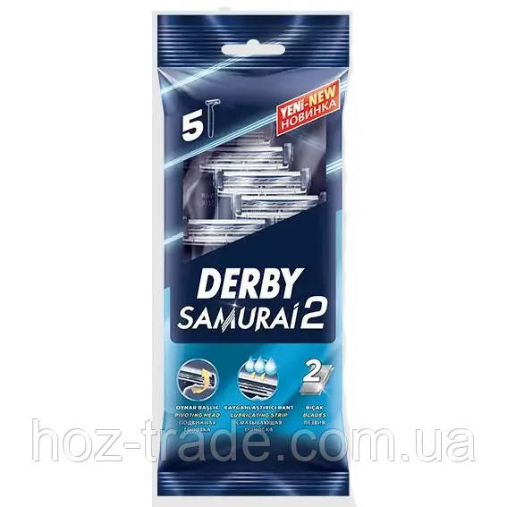 Одноразові станки з подвійним лезом Derby Samurai 2 - 5 шт