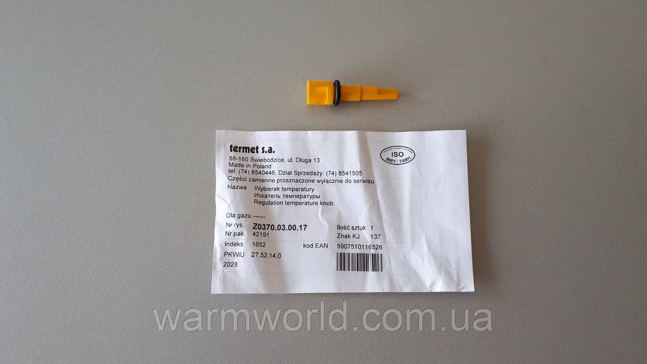 Z0370.03.00.17 Шток регулятора, шукач температури колонки Termet G-19-01, 19-02, 19-03, фото 1