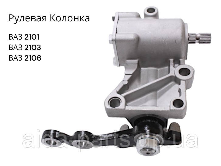 Кермова колонка ВАЗ 2101, 2103, 2106 ASR SG350003, 2101-3400010