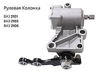 Кермова колонка ВАЗ 2101, 2103, 2106 ASR SG350003, 2101-3400010