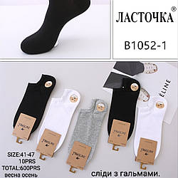 Чоловічі слідочки з гальмами Розмір: 41- 47 см (15628)