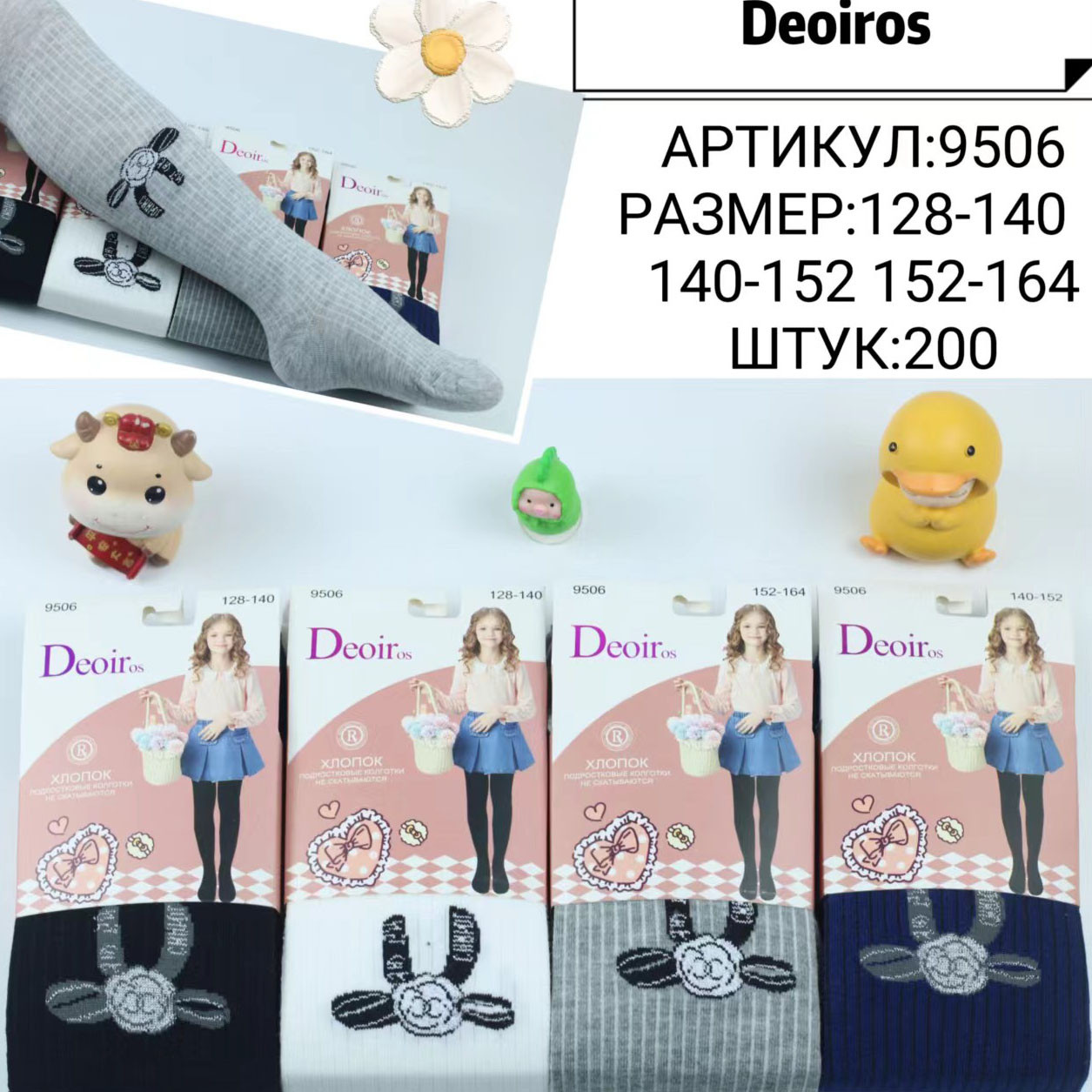 Колготки для дівчинки Розміри: 128-140,140-152,152-164 см (30083), фото 1