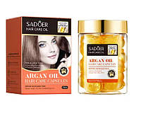 Масло для волос аргановое в капсулах SADOER Argan Oil Hair Care Capsules (30*1мл)