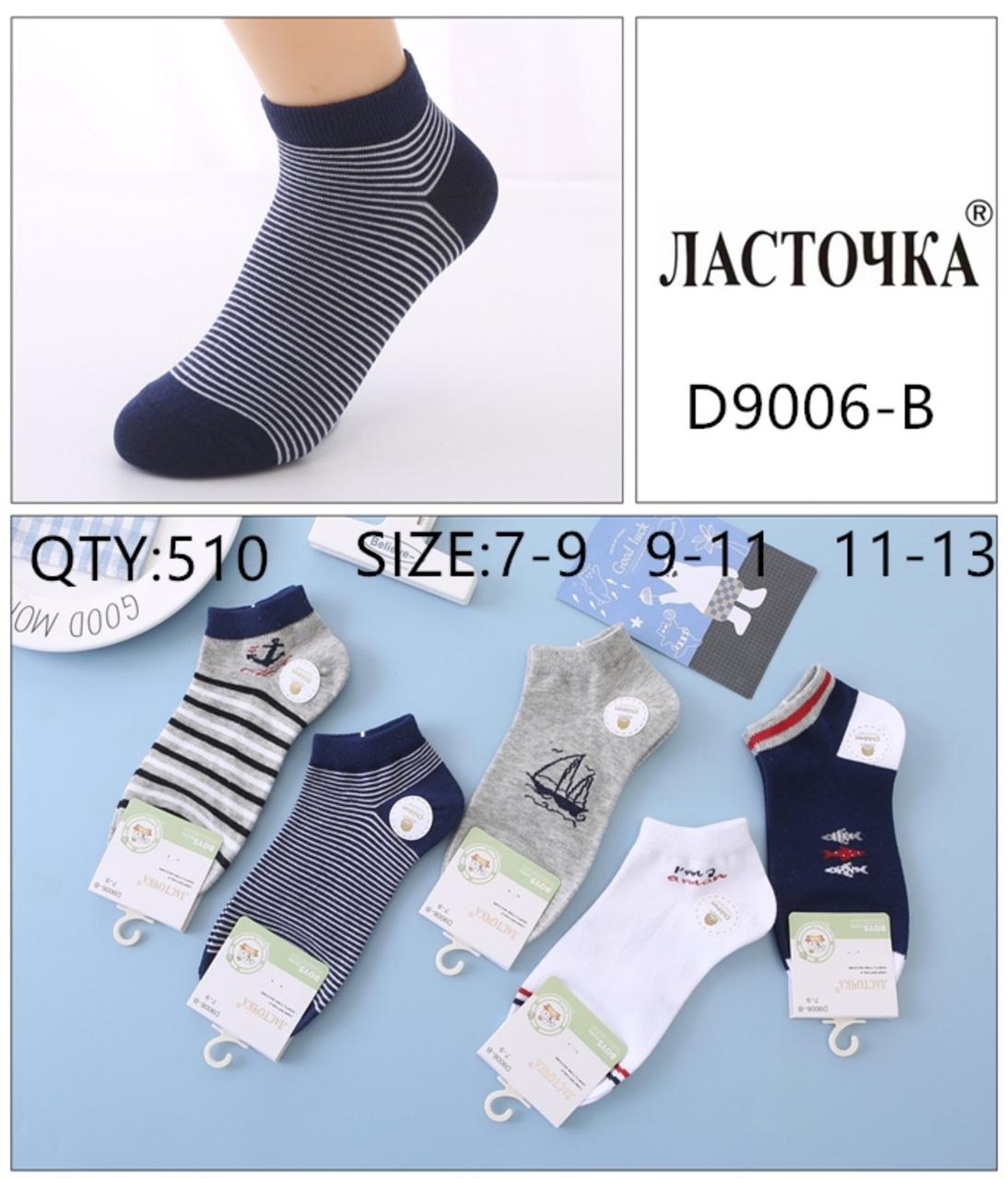 Дитячі шкарпетки для хлопчиків "Ласточка" на 11-13 років. Шкарпетки для хлопчиків - короткі, дитячі тонкі шкарпетки