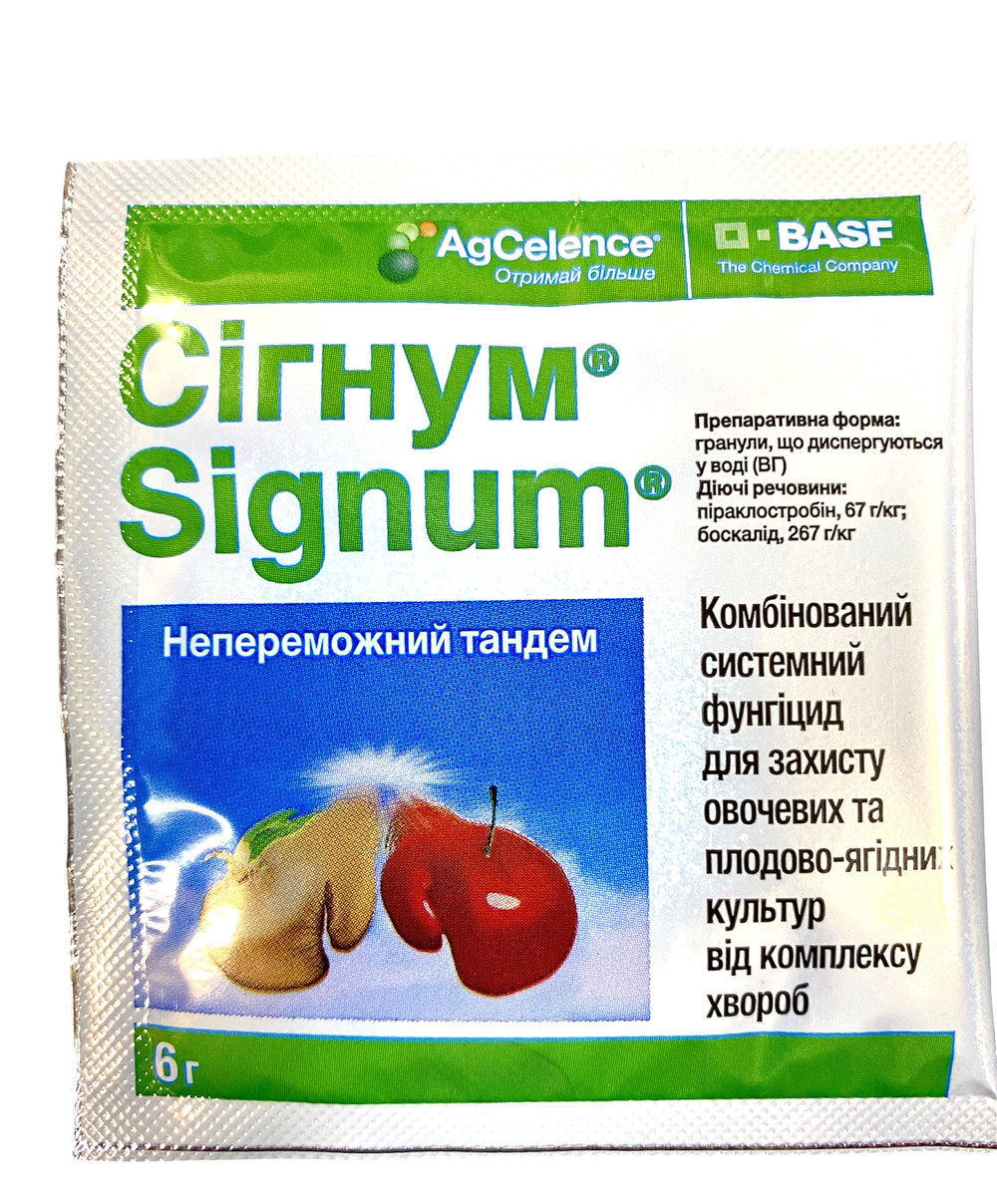 Комбінований системний фунгіцид Сігнум 6 г, БАСФ, фото 1