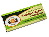 Свічки ректально-вагінальні "Живиця кедрова з чистотілом" 10 шт.