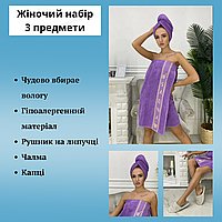 Банный набор для женщины из махры Полотенце для сауны на липучке Полотенце чалма для бани и тапочки Фиолетовый