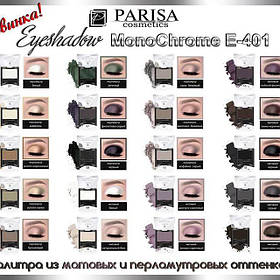 Тени Parisa cosmetics Mono Е-401