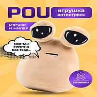 Мягкая игрушка Поу популярная игрушка питомец из игры Pou инопланетянин 22см