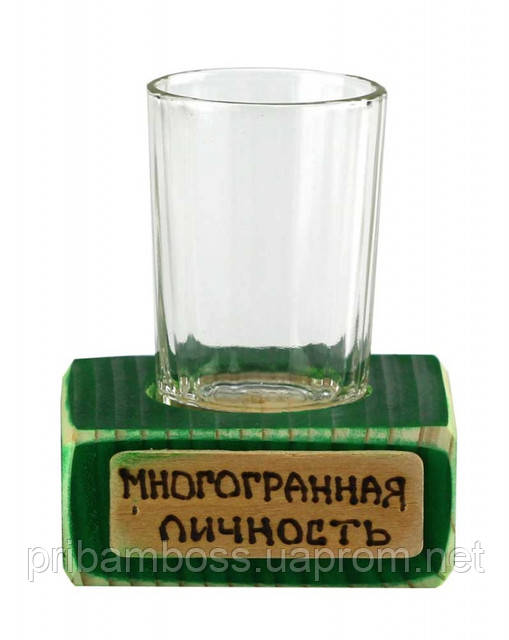 Підстаканник "Багатогранна особистість"