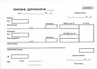 Платежное поручение А5 CF+CB самокопир книжка Ромус