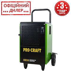 Осушувач повітря промисловий Procraft DH50 (900 Вт, 220 В, 56 дБ)