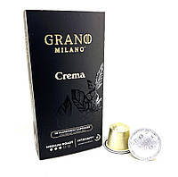 Кофе в гранулах GRANO MILANO Crema системы NESPRESSO