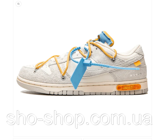 Кросівки Nike Dunk Low Off-White Lot 34