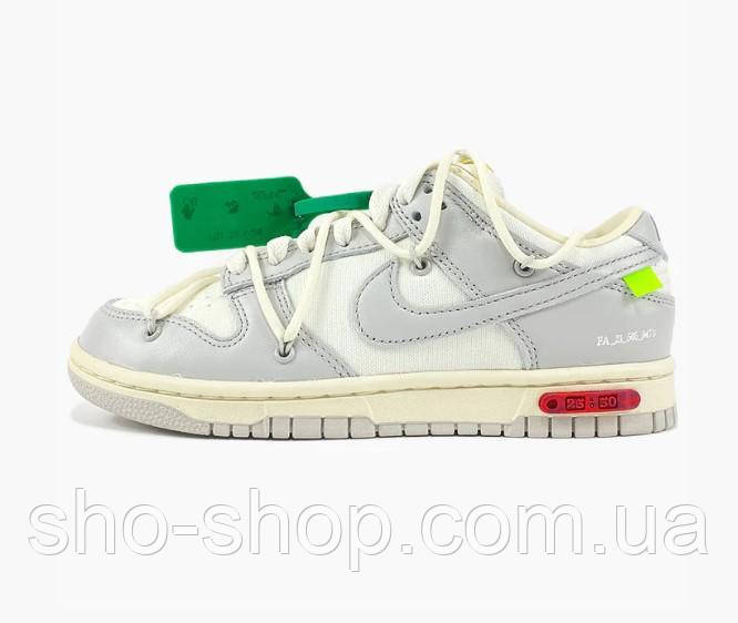 Кросівки Nike Dunk Low Off White Lot 25