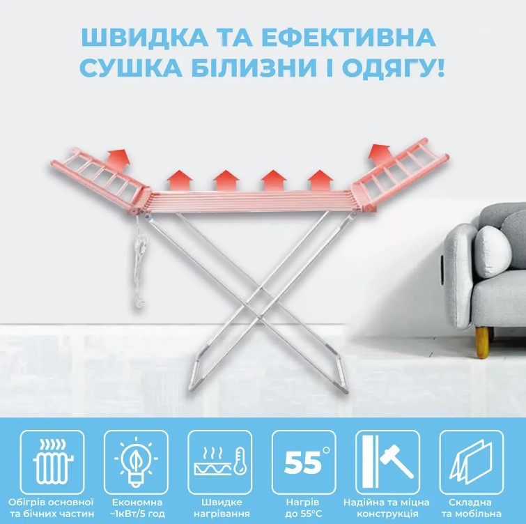 Сушарка для білизни електрична Чехія ZERIX Comfort EDC-53148TS з терморегулятором, фото 1