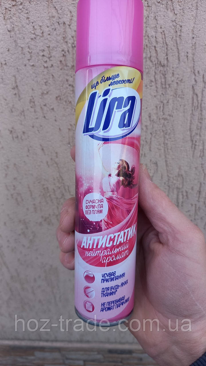 Антистатик Ліра для вдягу 200 мл