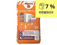 Штукатурка цементна ALPINA EXPERT "МІНЕРАЛЬНА ШТУКАТУРКА К20 "баранчик" білий 25 кг