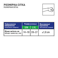 Бандаж MedTextile Бандаж на промінезап'ясний суглоб еластичний, розмір L/ (4820137293719), фото 4