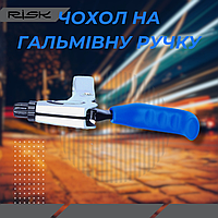 Силиконовое покрытие рукоятки тормоза RISK RA140 синий