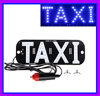 Такси шашка, светодиодная табличка TAXI, подсветка таксі LED (синяя)