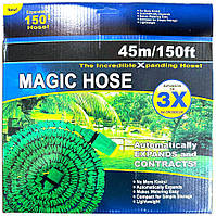 Шланг поливальний розтяжний X HOSE 45м 150FT