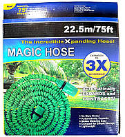 Шланг поливальний розтяжний X HOSE 22.5м 75FT
