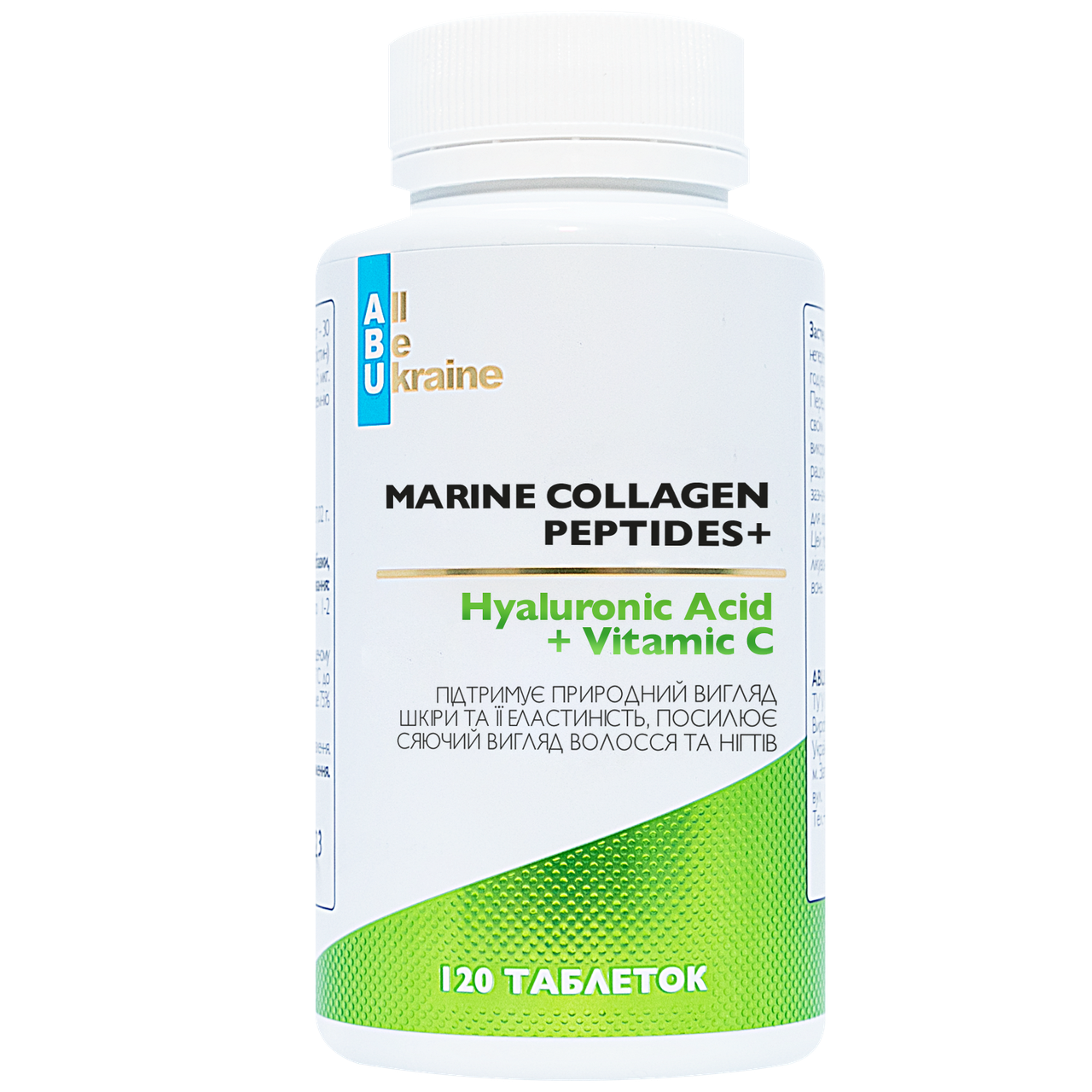 Пептиди морського колагену з вітаміном С (Marine Collagen Peptides+) All Be Ukraine 500 мг 120 таблеток