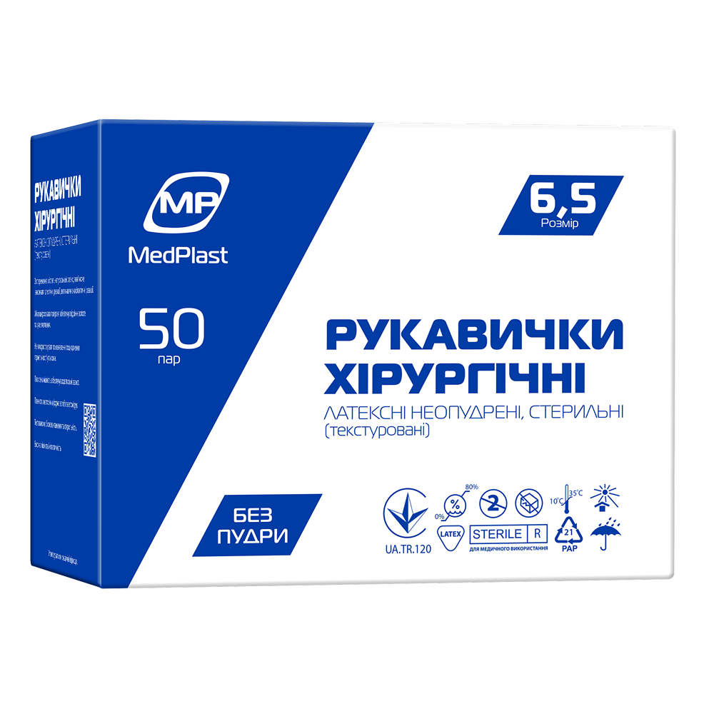 Рукавички хірургічні MedPlast стерильні латексні без пудри р 6.5