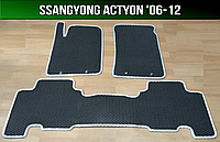 ЕВА коврики SsangYong Actyon '06-12. EVA ковры Санг Йонг Актион