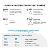 Крафт-пакети для стерилізації інструментів для пінцетів кюреток "MicroStop ECO" 100x200 (100шт) термо пакети, фото 5
