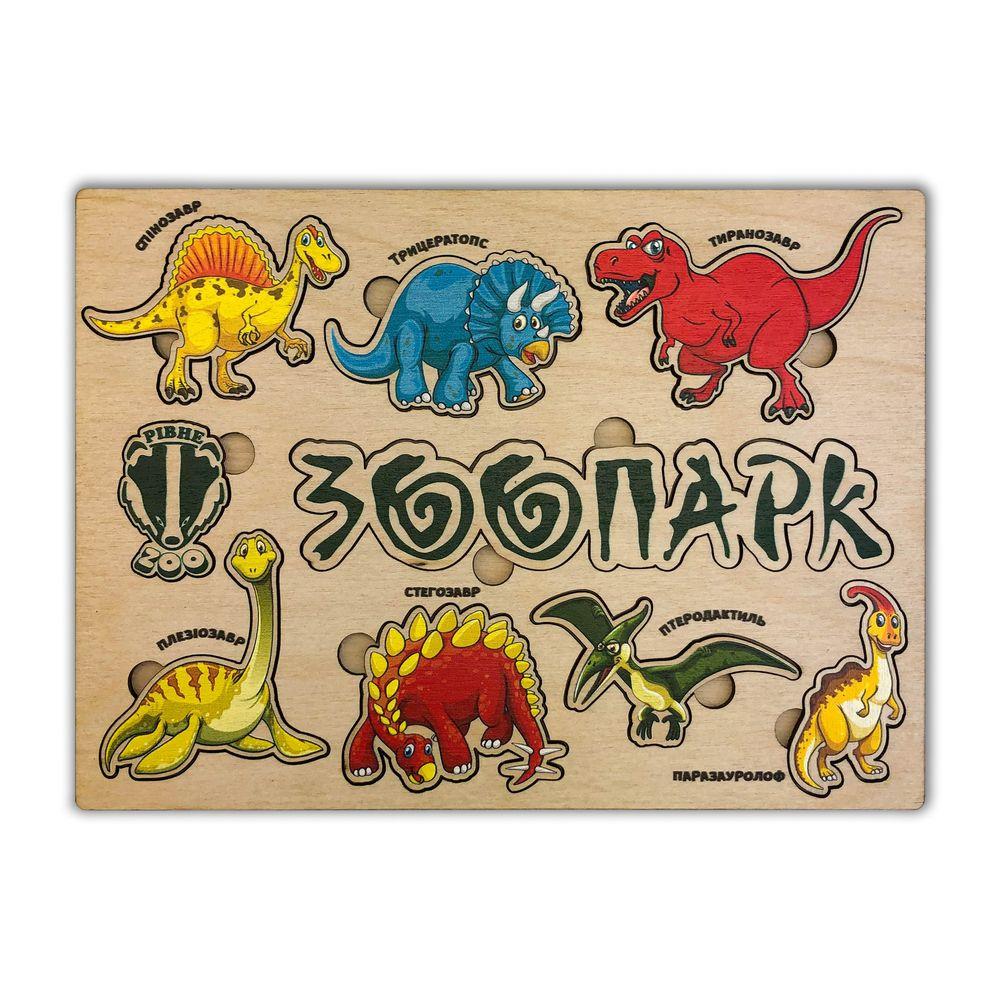 Дитячі пазли "Динозаври" 20х29 см