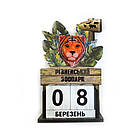 "Вічний" календар дерев'яний "Рівненський зоопарк " рудий тигр, фото 2